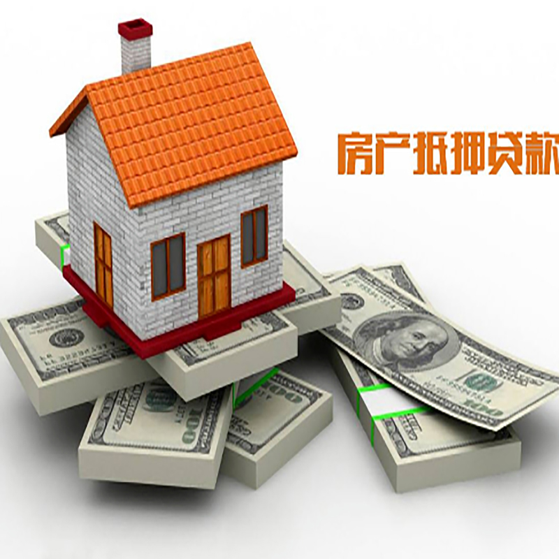 湘东房产抵押贷款条件|房屋抵押贷款|住房抵押贷款