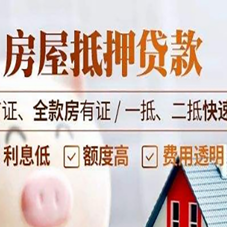 湘东房产抵押贷款哪家银行好办?