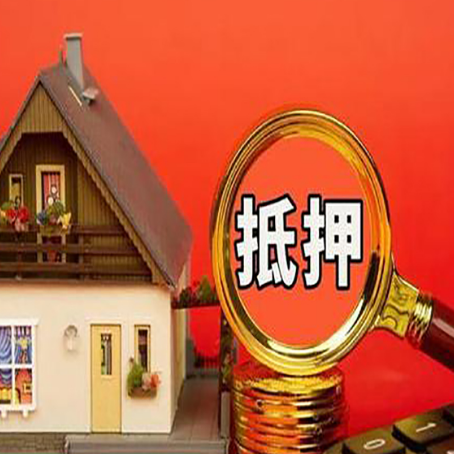 湘东房屋抵押贷款担保中，抵押权有哪些类型？